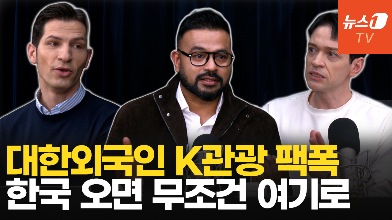 신혼여행을 한국으로?...외국인들 K관광 이래서 빠진다|알베르토·럭키·다니엘 인터뷰