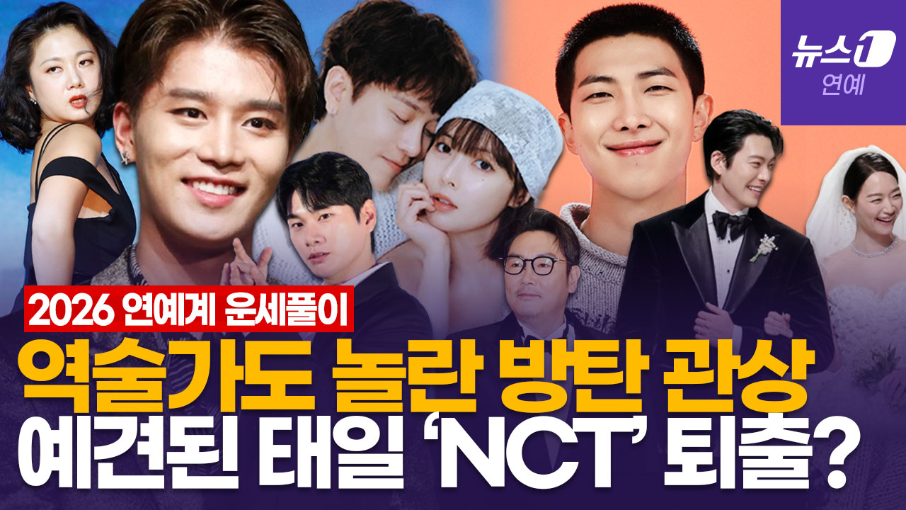 "NCT 출신 태일(TAEIL), 독특한 이마"…RM 관상에 따른 BTS 흐름은?|조규문 역술가