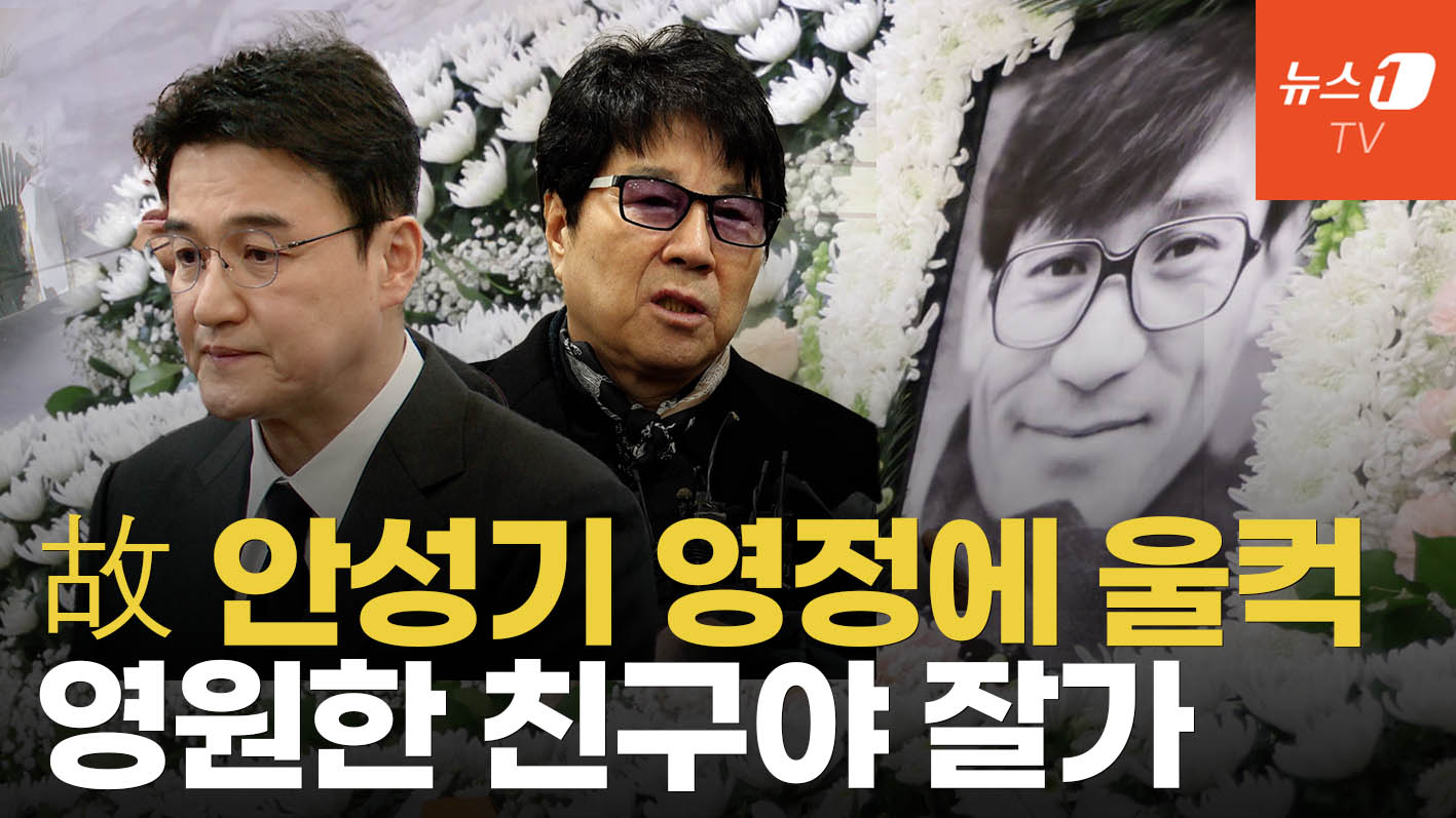 '국민 배우' 안성기, 하늘로 가는 날...빈소엔 눈물의 조문 행렬