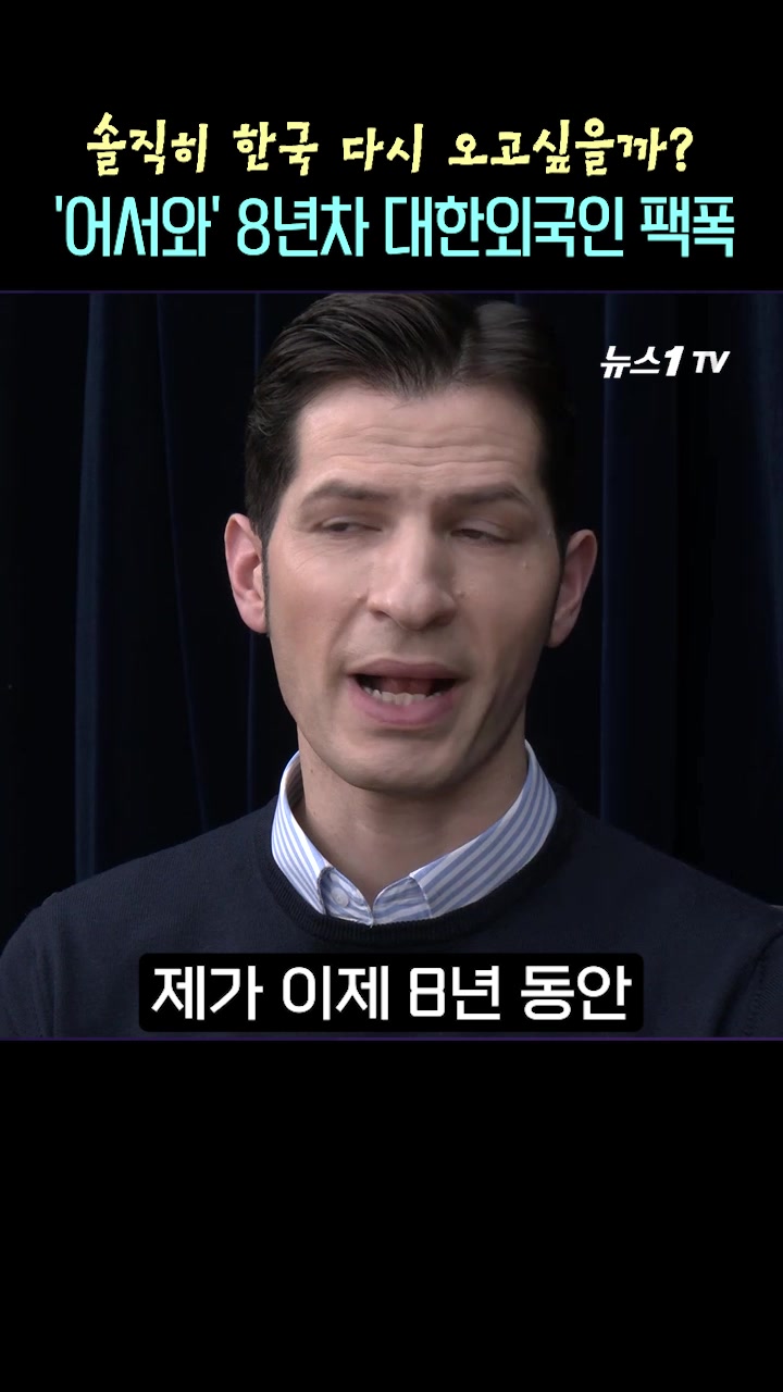 '어서와 한국은' 8년차 대한외국인의 K관광 팩폭