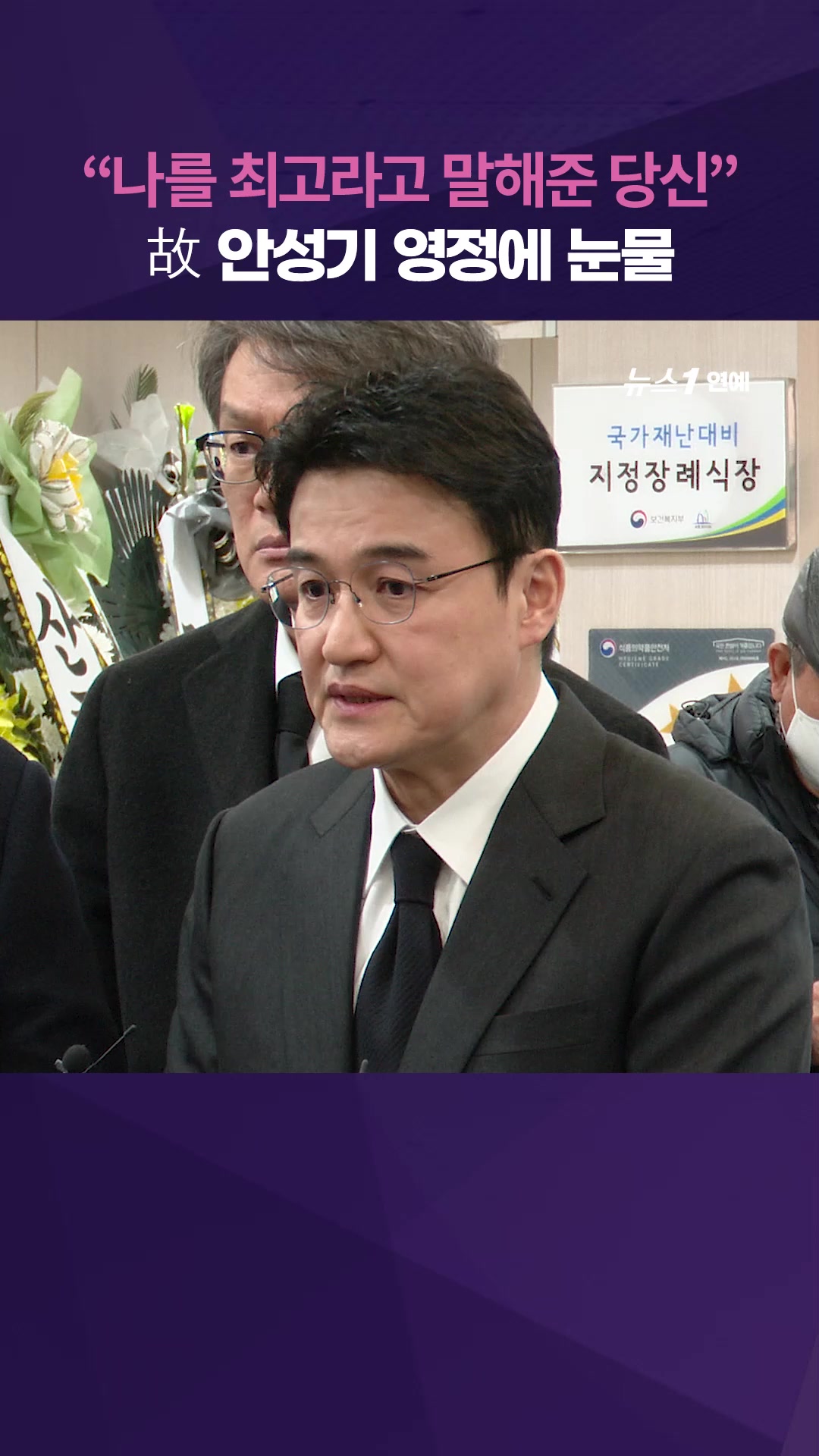 "최고라고 말해준 당신이 그립습니다"...영화 '라디오스타' 안성기·박중훈