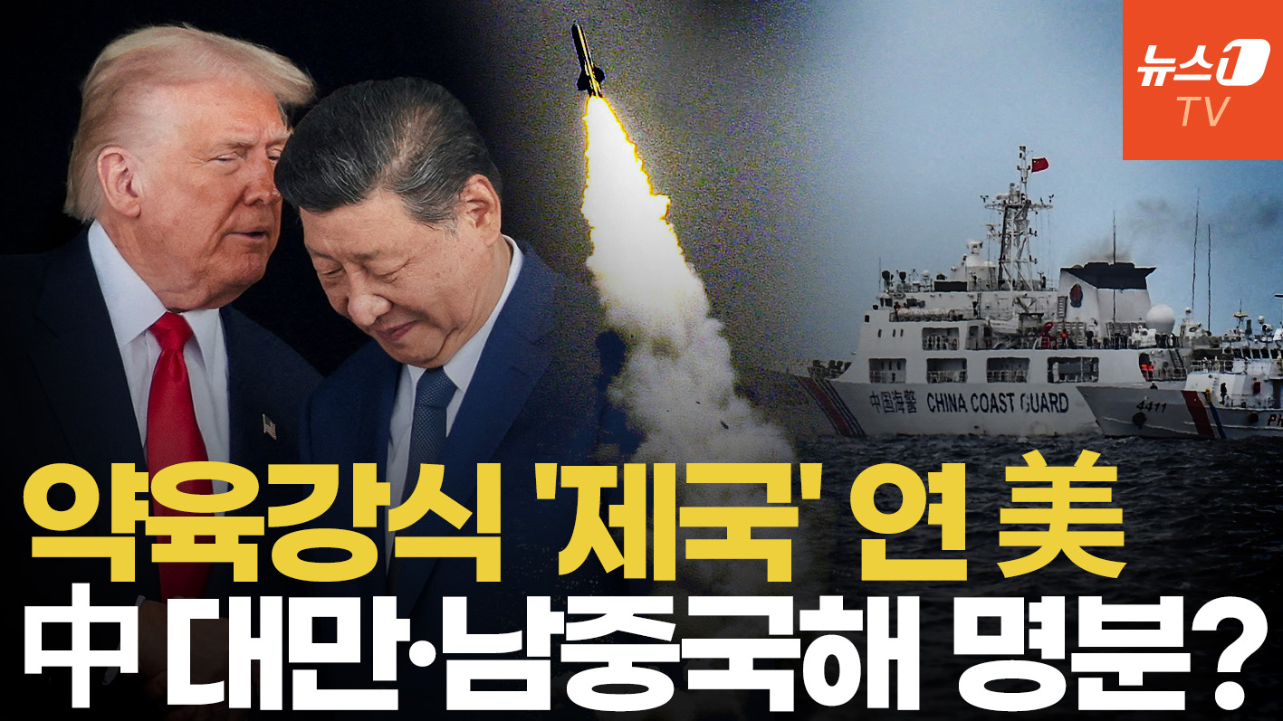 美 마두로 전격 체포, 시진핑의 아시아 전략엔 호재 될까