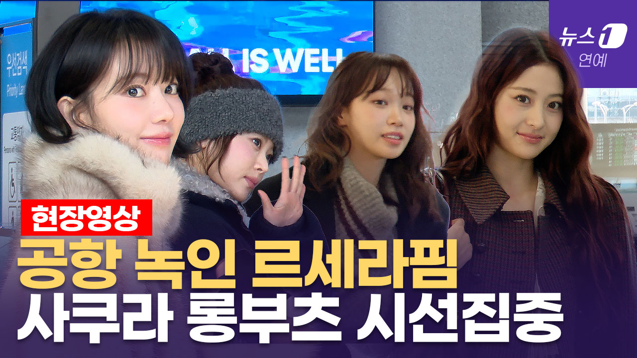 르세라핌(LE SSERAFIM) 사쿠라, 강추위에도 포기 못하는 초미니 스커트 패션