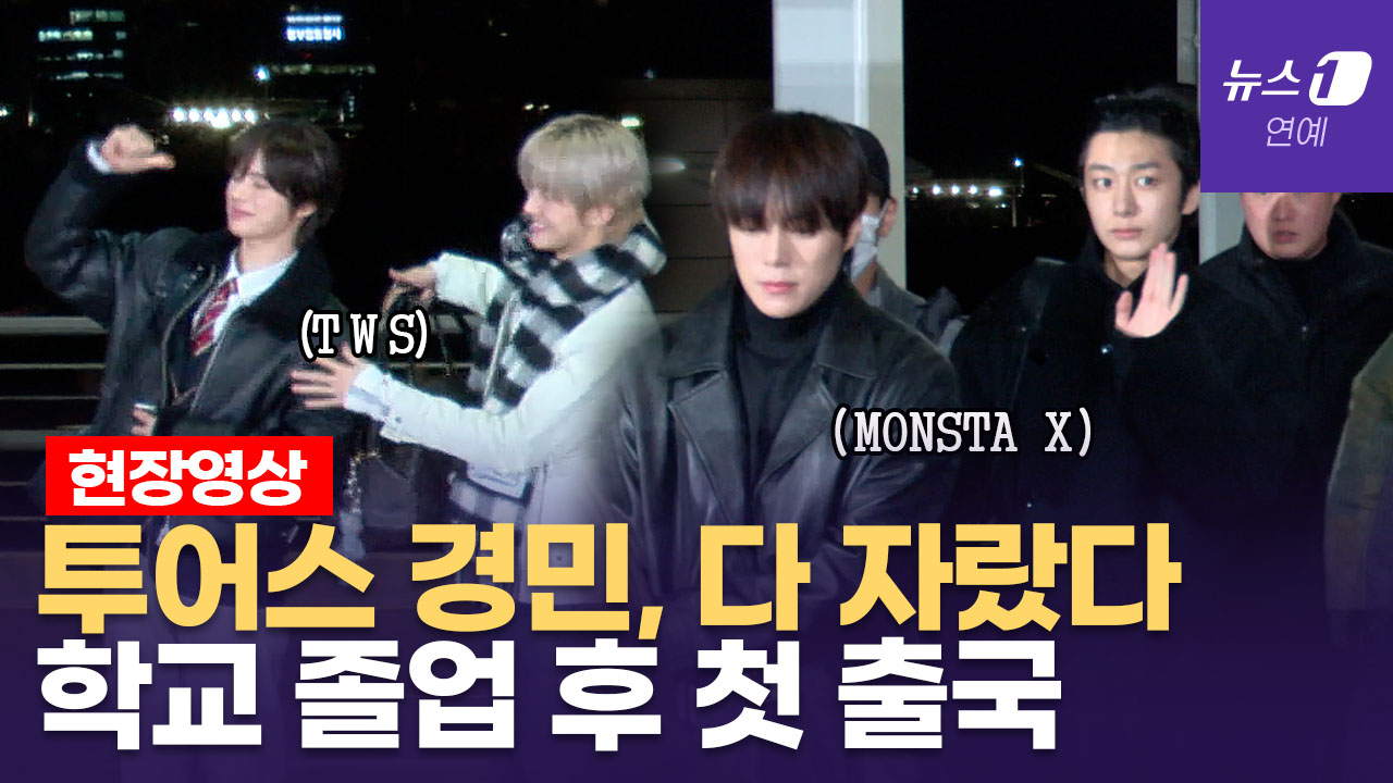 '고교 졸업' 투어스 경민, 마지막 교복으로 공항패션