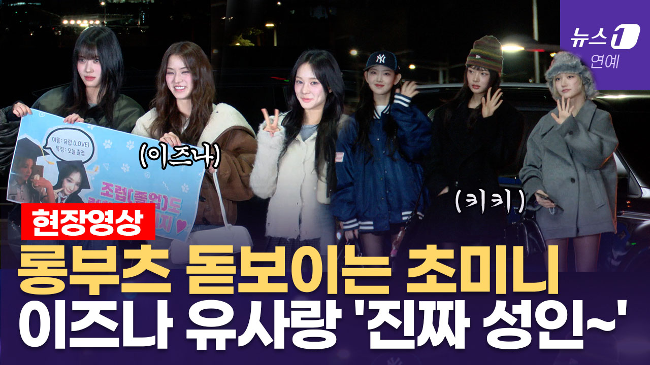 이즈나, 롱부츠 돋보이는 초미니 VS 키키, 귀염 깜찍 군밤 모자