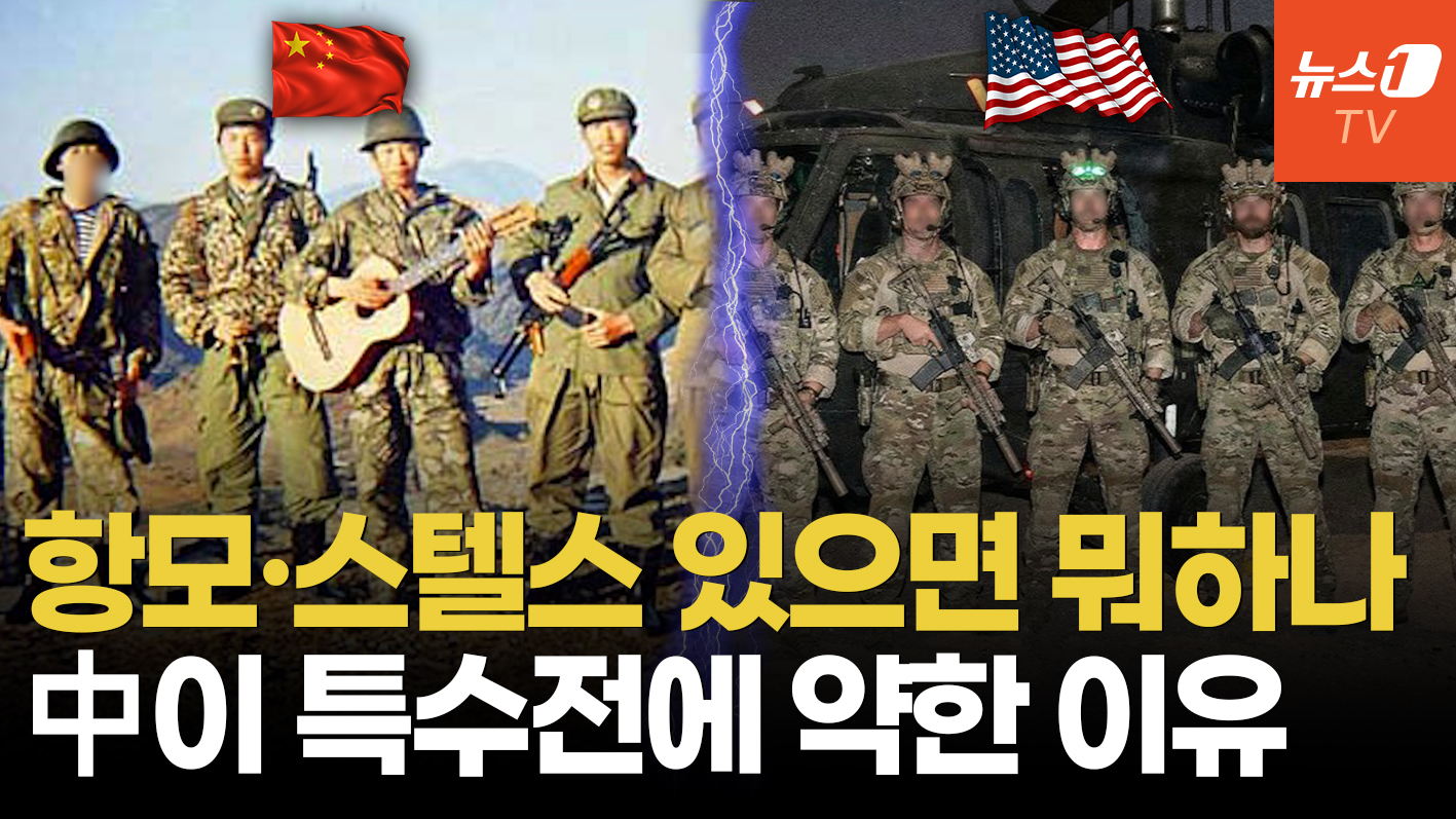 대만 총통실 모형까지 만들었지만…中, 미국의 '마두로 체포 작전' 못 베끼는 이유