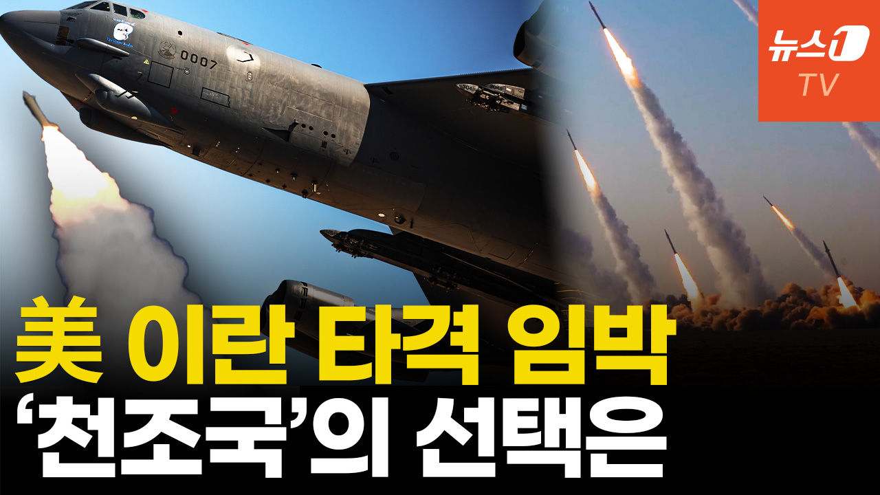 이란 '보복 타격' 대비 美 카타르 병력 철수...탄도미사일 대비하라