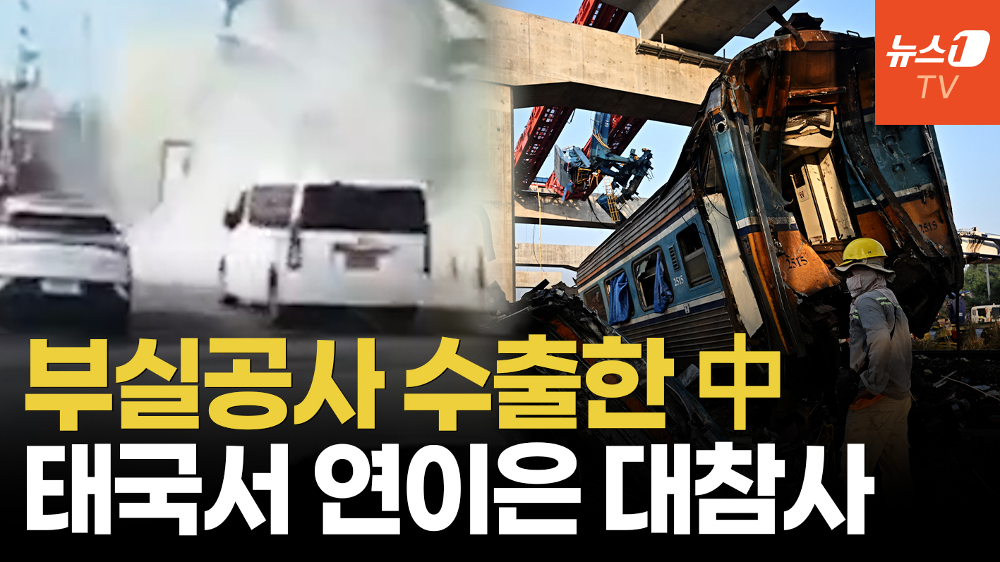 열차·도로 연이틀 덮쳤다…참사 부르는 中 일대일로