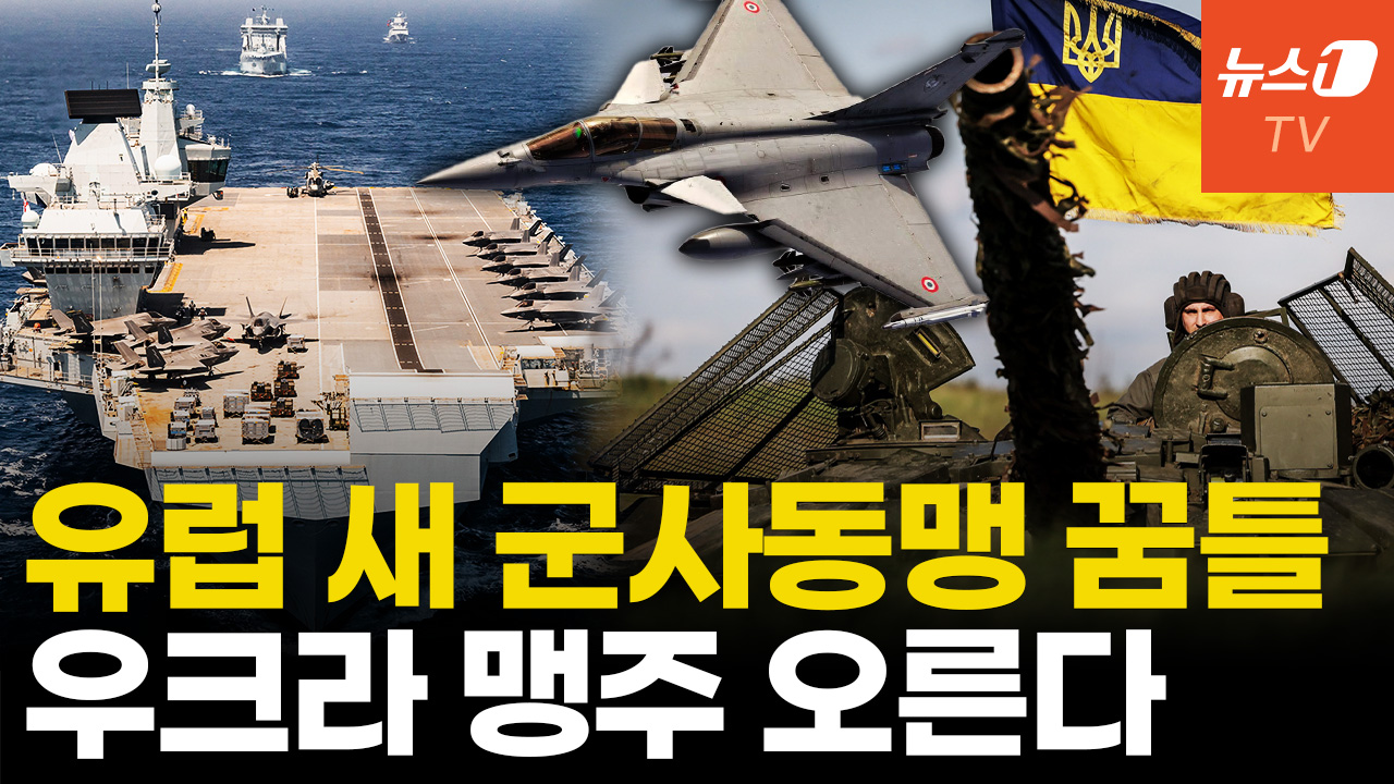 유럽, 미국과 결별 준비...나토 대신 새로운 군사동맹 모색