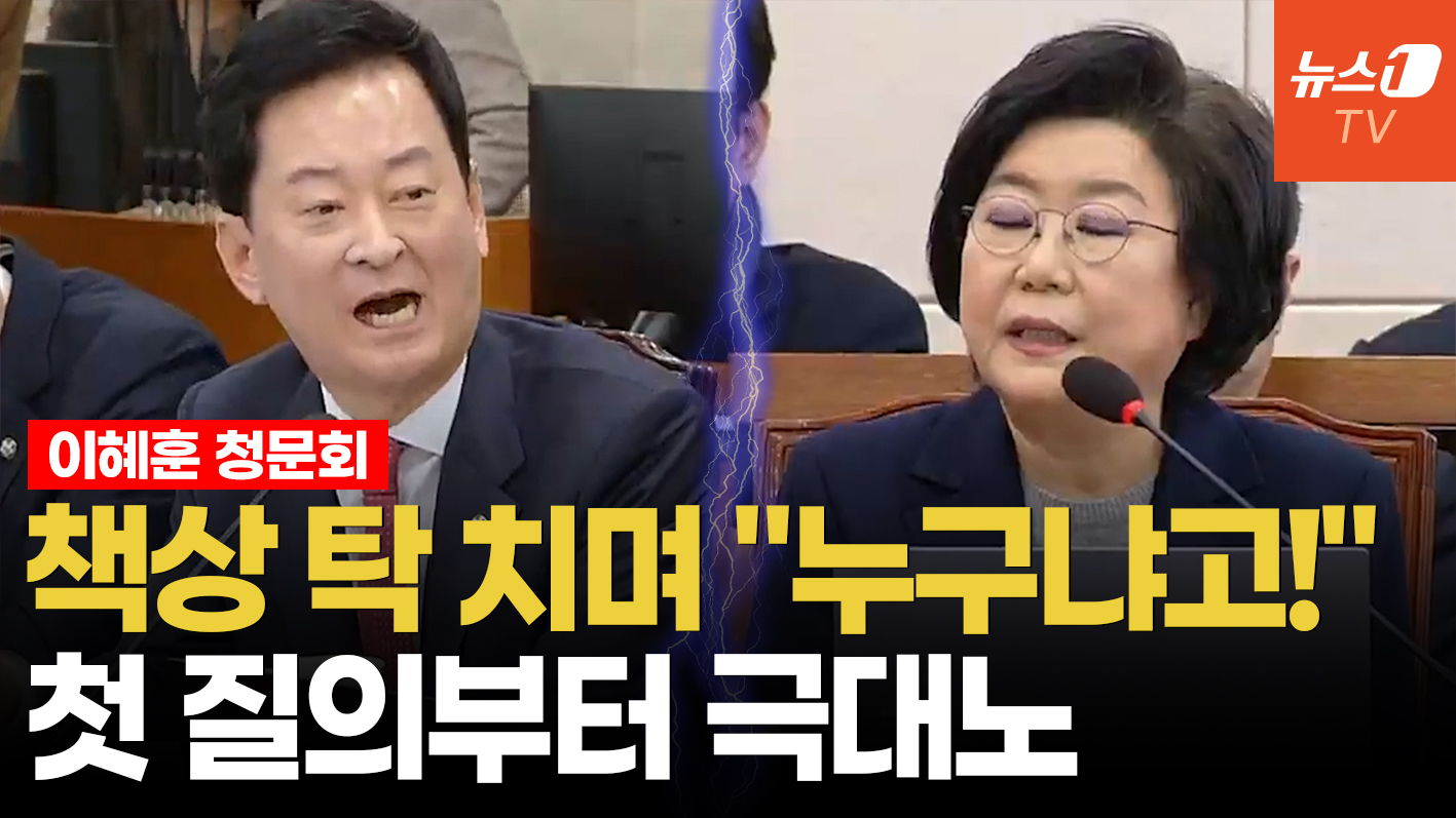 이혜훈, 장남 연대 부정입학 따져묻자 두 눈 '질끈'