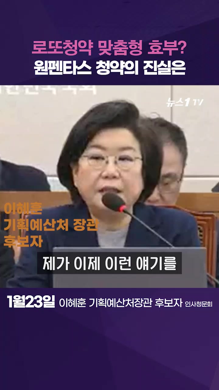 천하람 "이혜훈 며느리는 세계 최고의 효부"