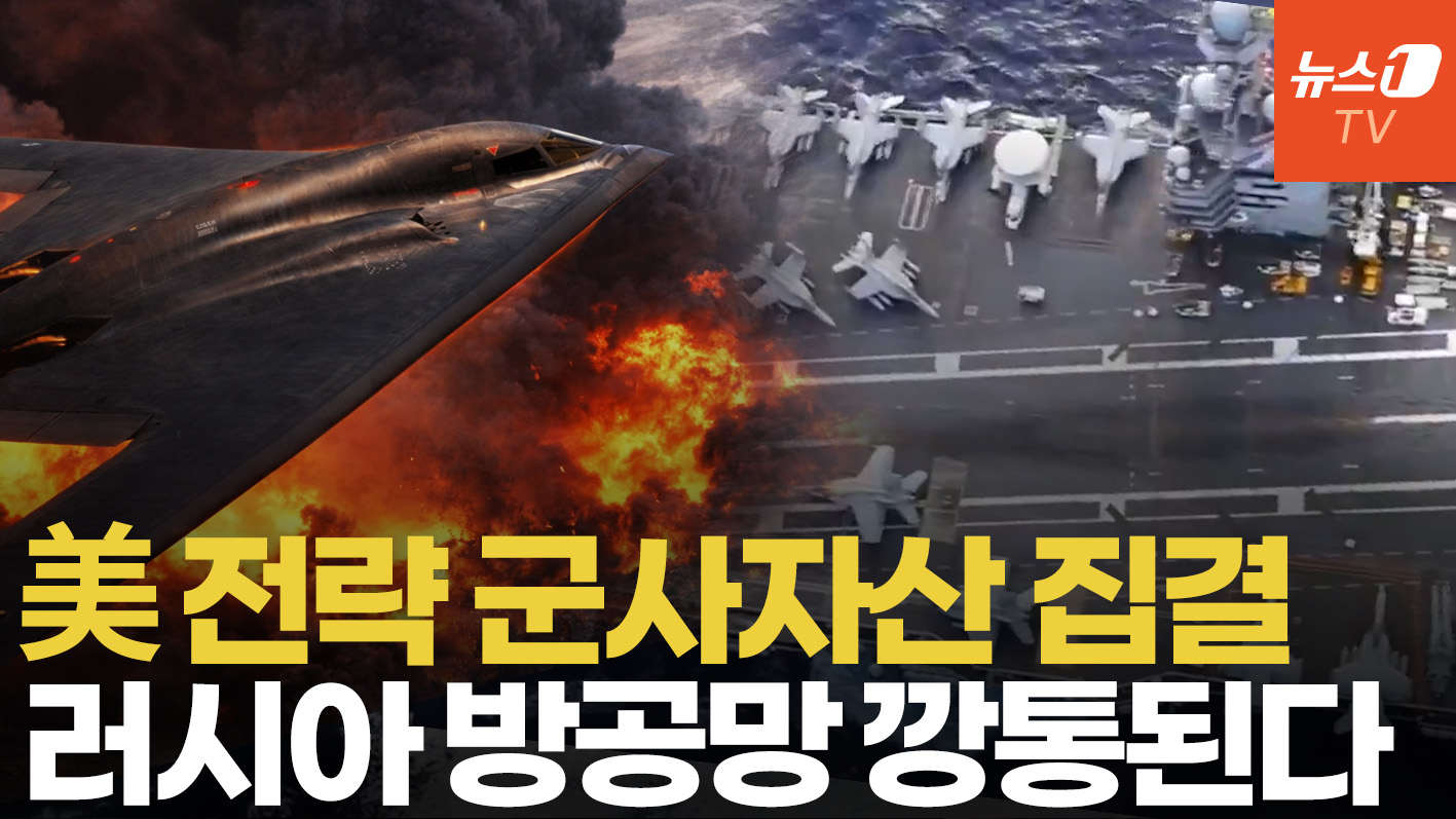 이란 상공에 P-8 포세이돈·드론떼…美 공격 임박했나