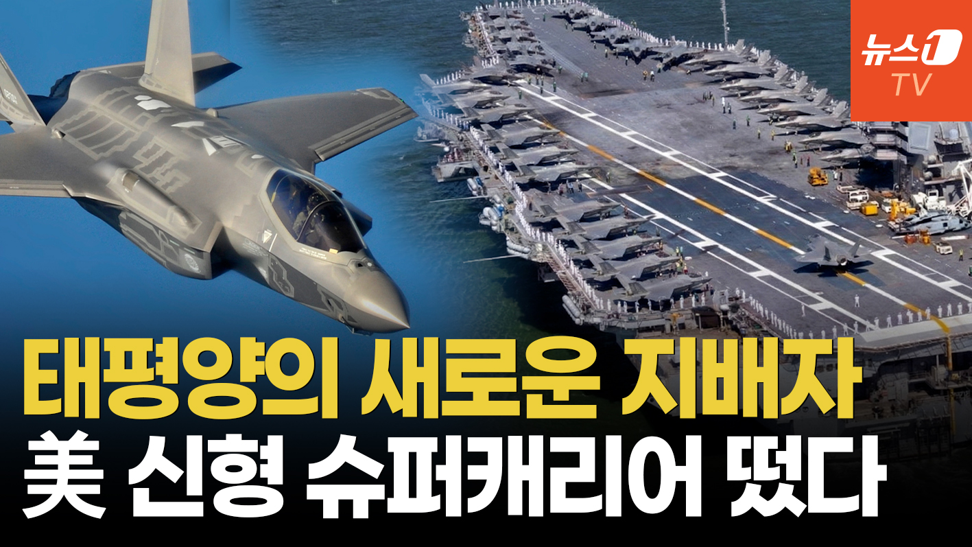 차세대 슈퍼캐리어 '존 F. 케네디함' 등장…첫 해상 시운전 시작