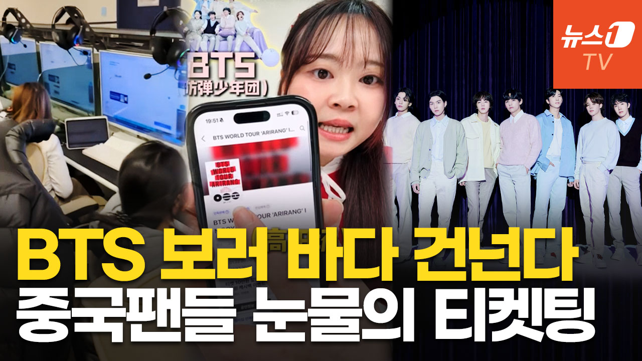 BTS 월드투어에 중국만 쏙 빠졌다…"한한령 해제, 최소 5년 넘게 걸려"