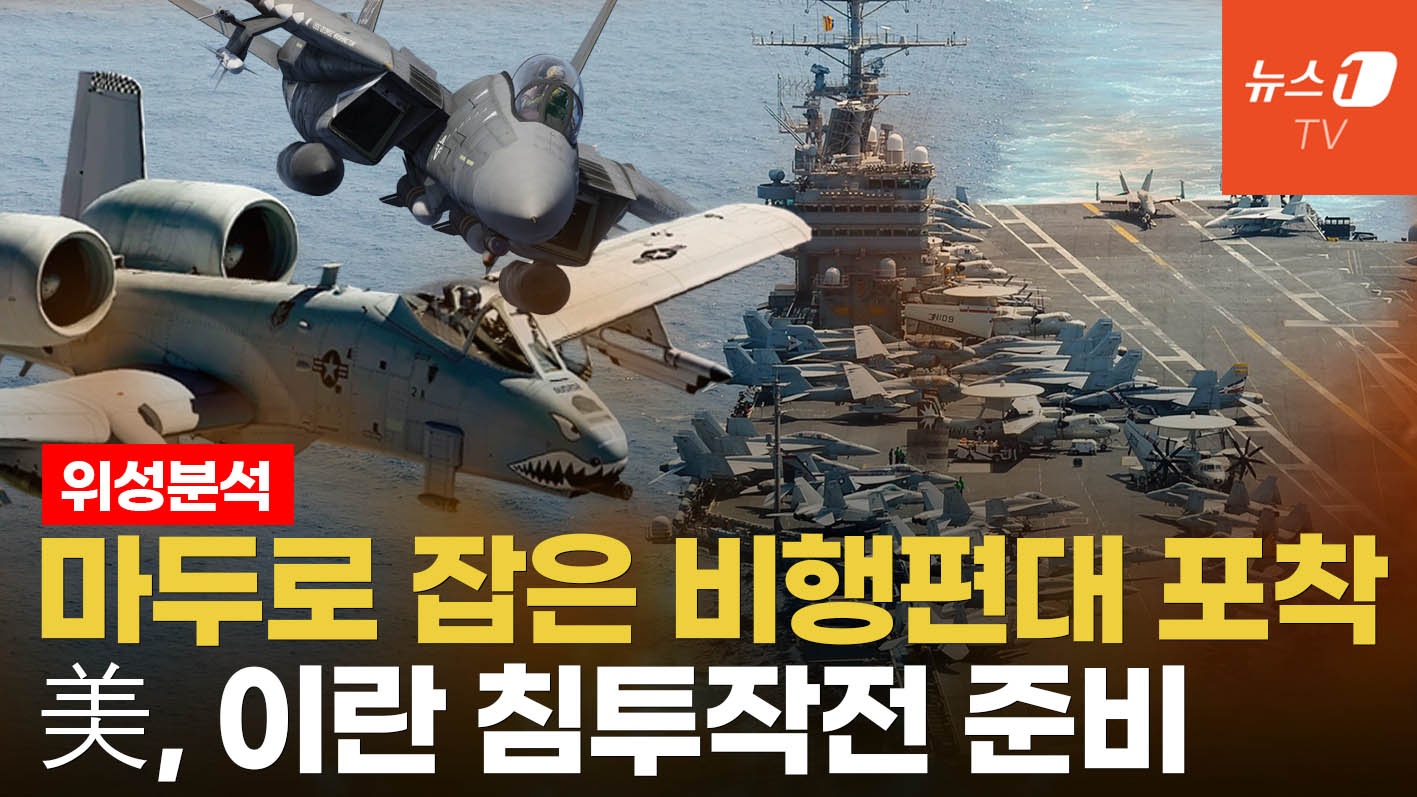美 특수전력 요르단 기지 집결...늘어나는 F-35, EA-18G· A-10C 썬더볼트