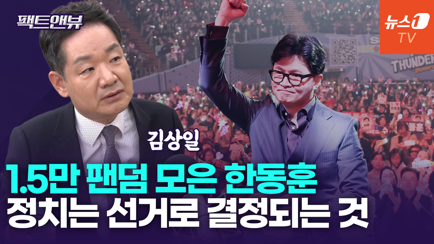"장동혁이 서사 만들어준다...한동훈, 당선으로 본인 주장 입증해야"[팩트앤뷰]