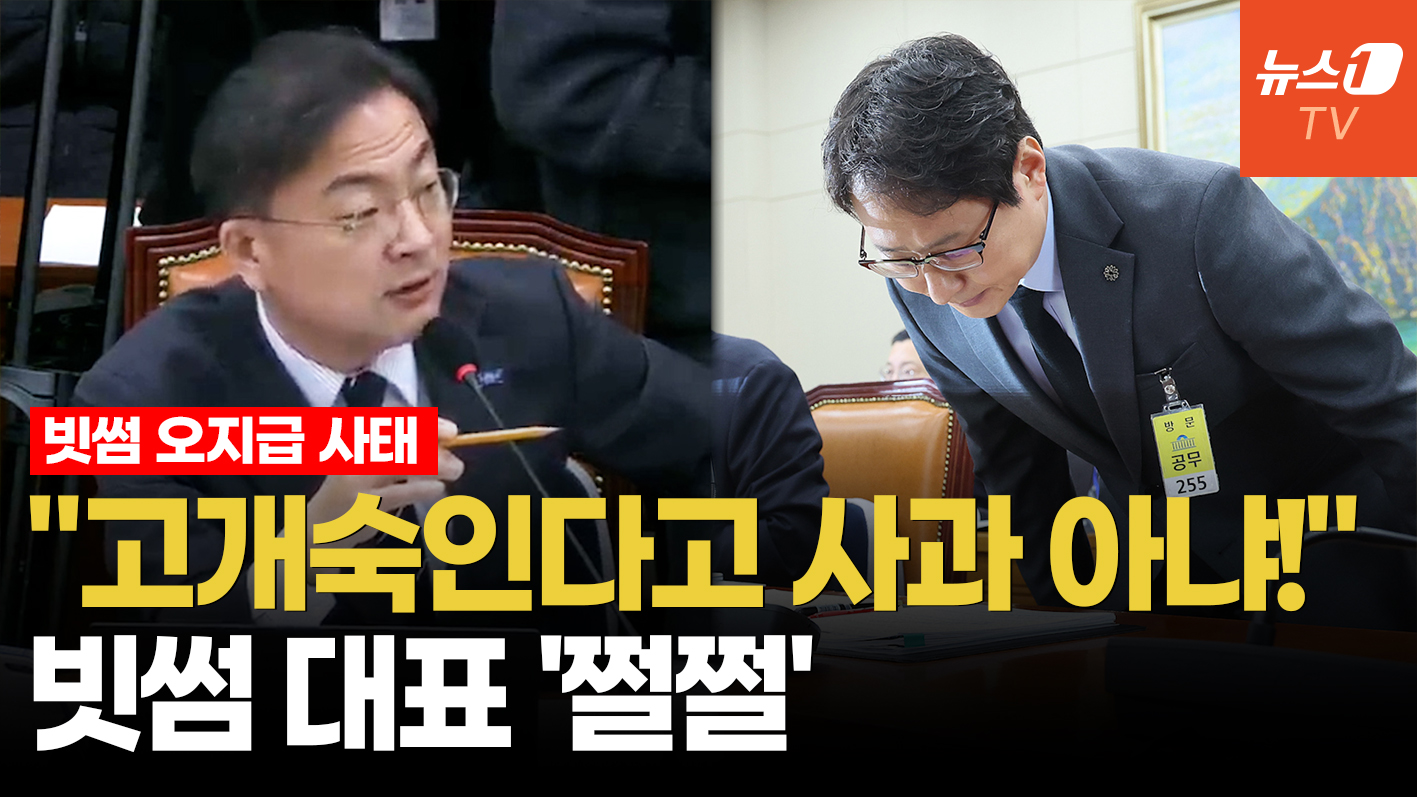 신장식 "금융기관과 동일 규제 받아야지" 묻자 빗썸 대표 반응은?