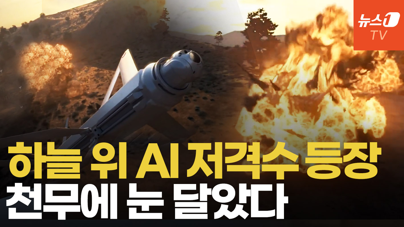 AI 저격수 천무에 장착…한화 정밀유도무기 L-PGW 최초 공개
