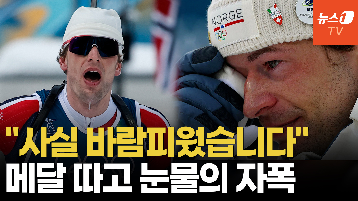 "메달보다 소중한 그녀"…올림픽 메달 후 생방 인터뷰서 '엉엉' 울며 외도 고백