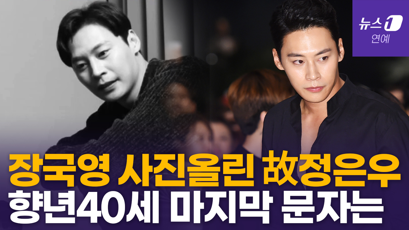 故 정은우 안타까운 생전 문자…"사기꾼 많아 내가 바보였다"