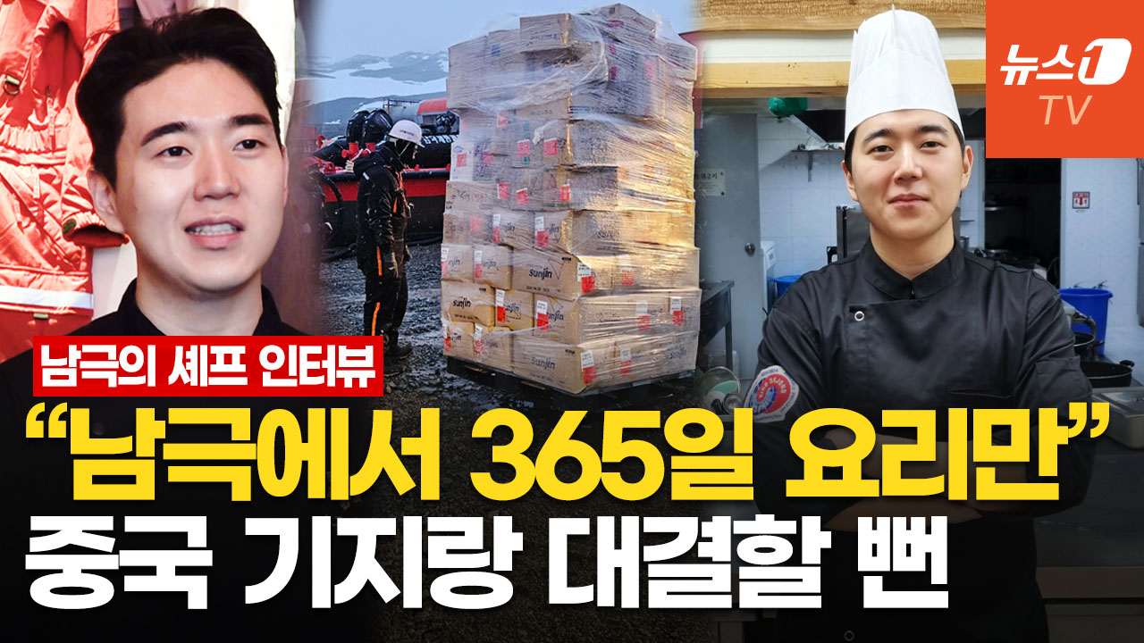 "배에 1년치 식재료 싣고 간다"…'월 500' 남극의 요리사|안치영 셰프 인터뷰