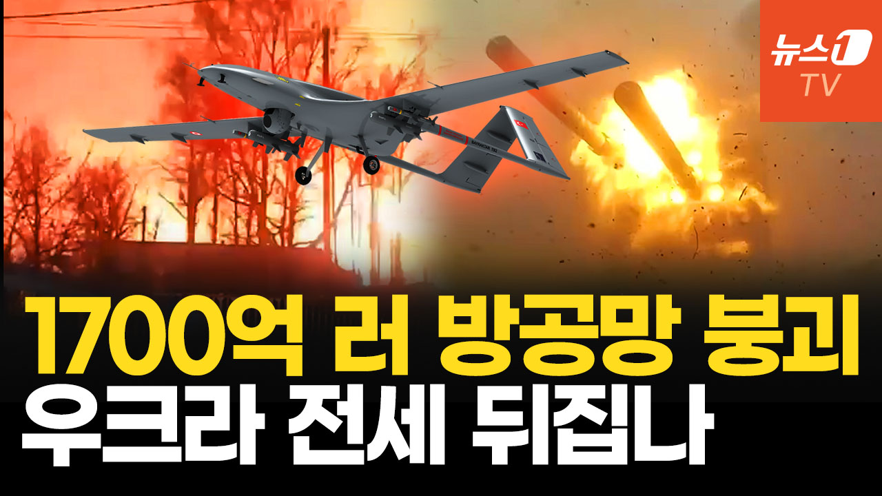 러 S-300VM 방공망 쾅!…우크라 드론에 본토·전선 후방 쑥대밭