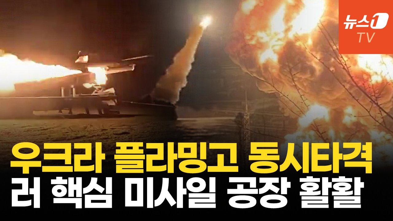 1,400km 날아간 우크라 플라밍고…러 핵심 미사일 공장 타격