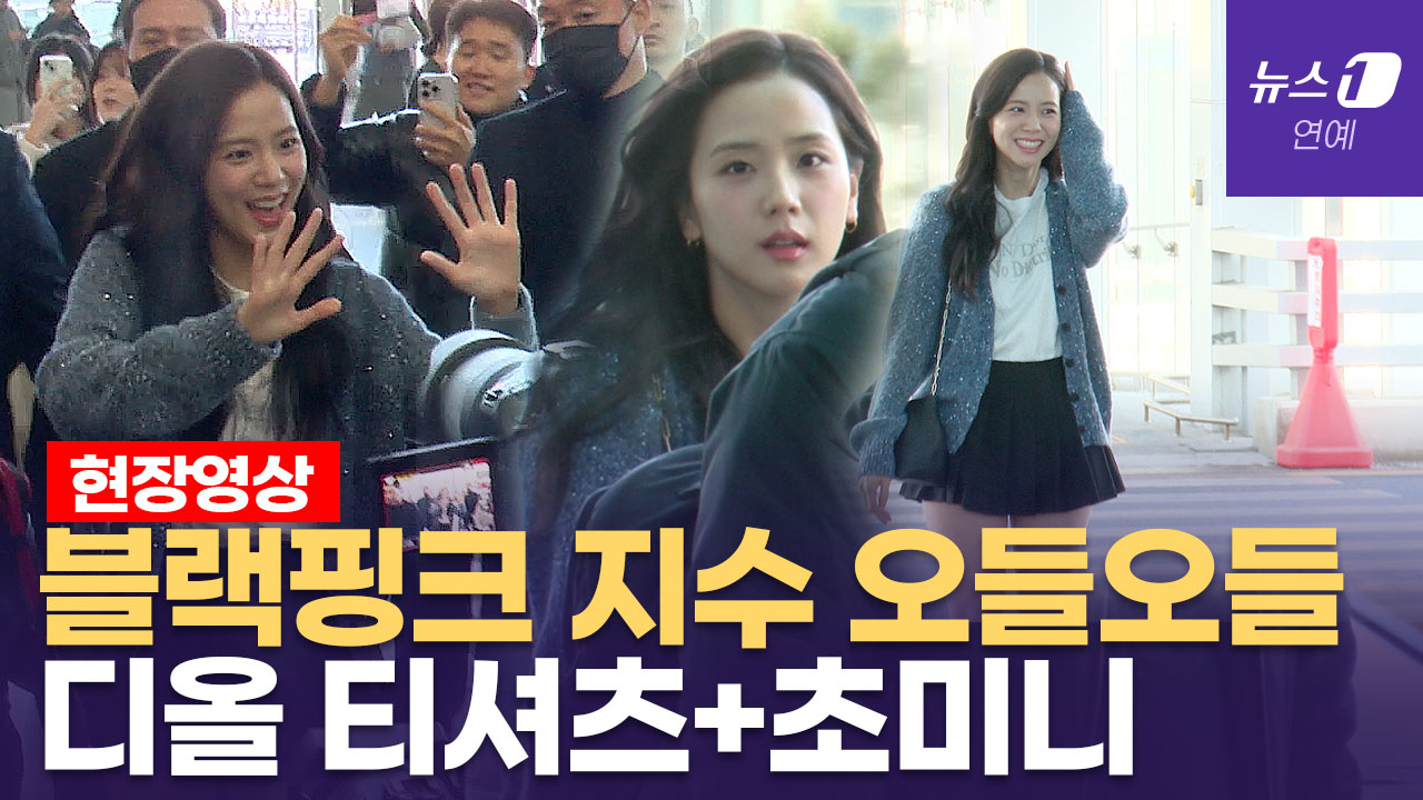 블랙핑크 지수 '늘씬늘씬' 각선미 돋보이는 미니스커트에 하이 힐