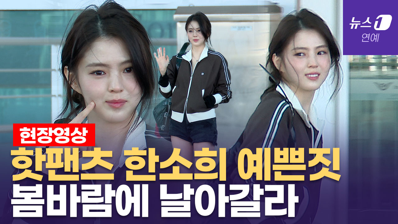 '초미니 핫팬츠' 한소희, 청순한데 귀여운 매력