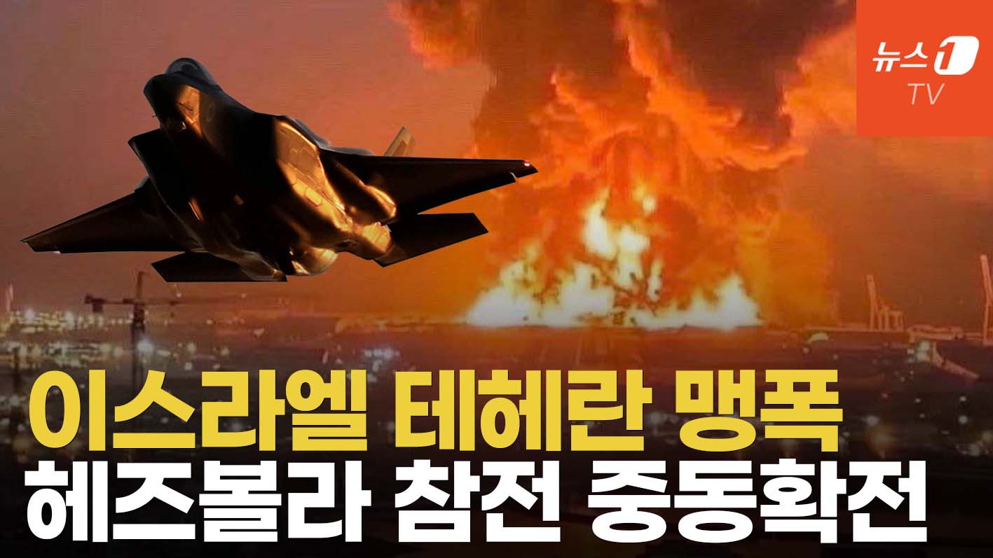 '체제전복 위기' 이란, 마구잡이 미사일...“걸프국들 미국 돕겠다”