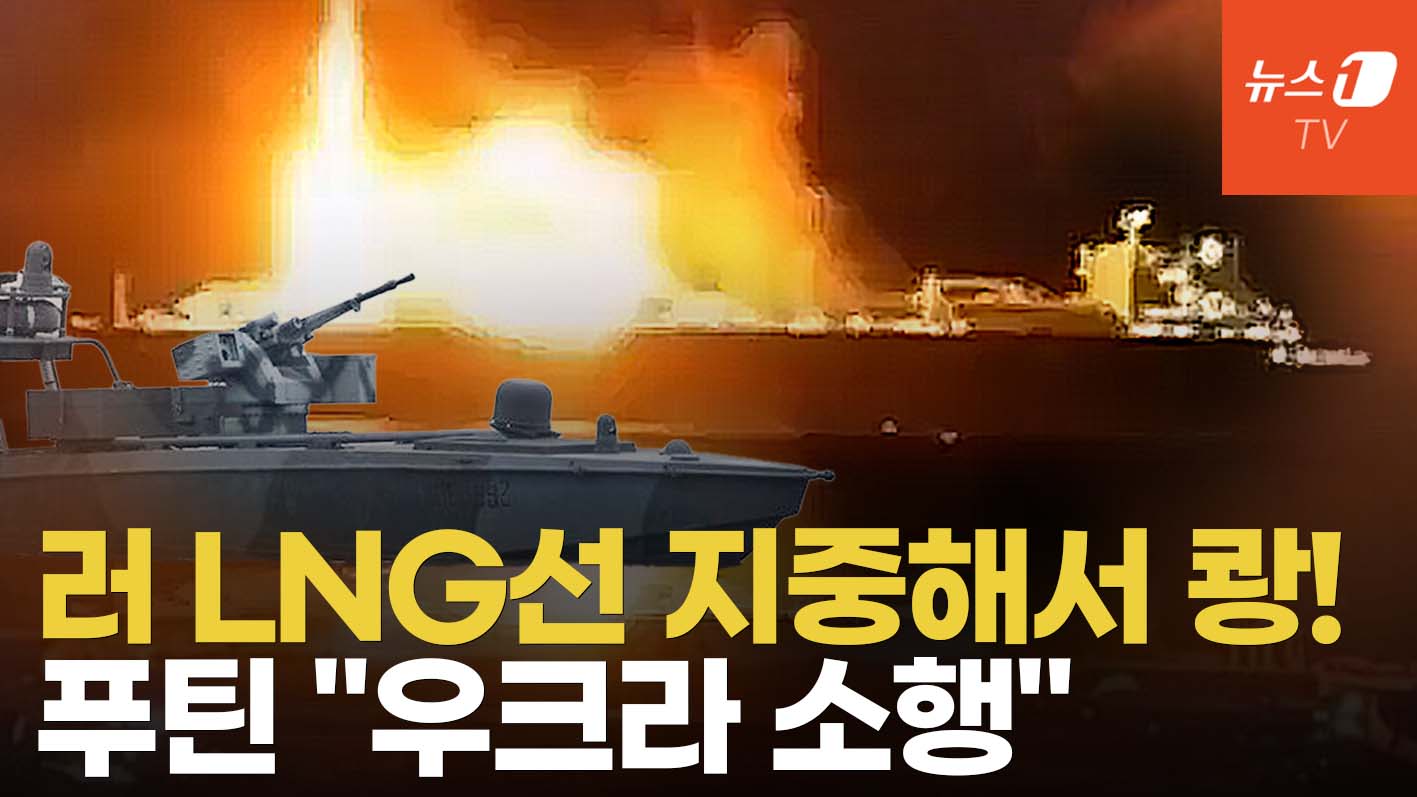 러 유조선 리비아 근해서 침몰...우크라 수상 드론 지중해까지?