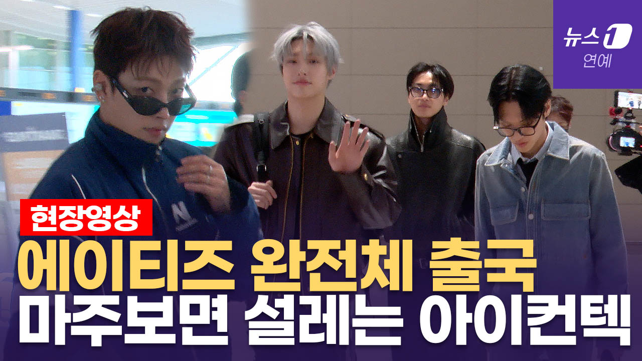 '눈맞춤에 두근두근' 에이티즈(ATEEZ) 완전체 출국 현장