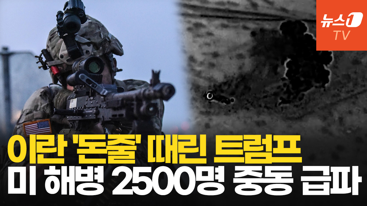 이란 '석유 심장' 하르그섬 융탄폭격…美 해병 상륙 전초전?