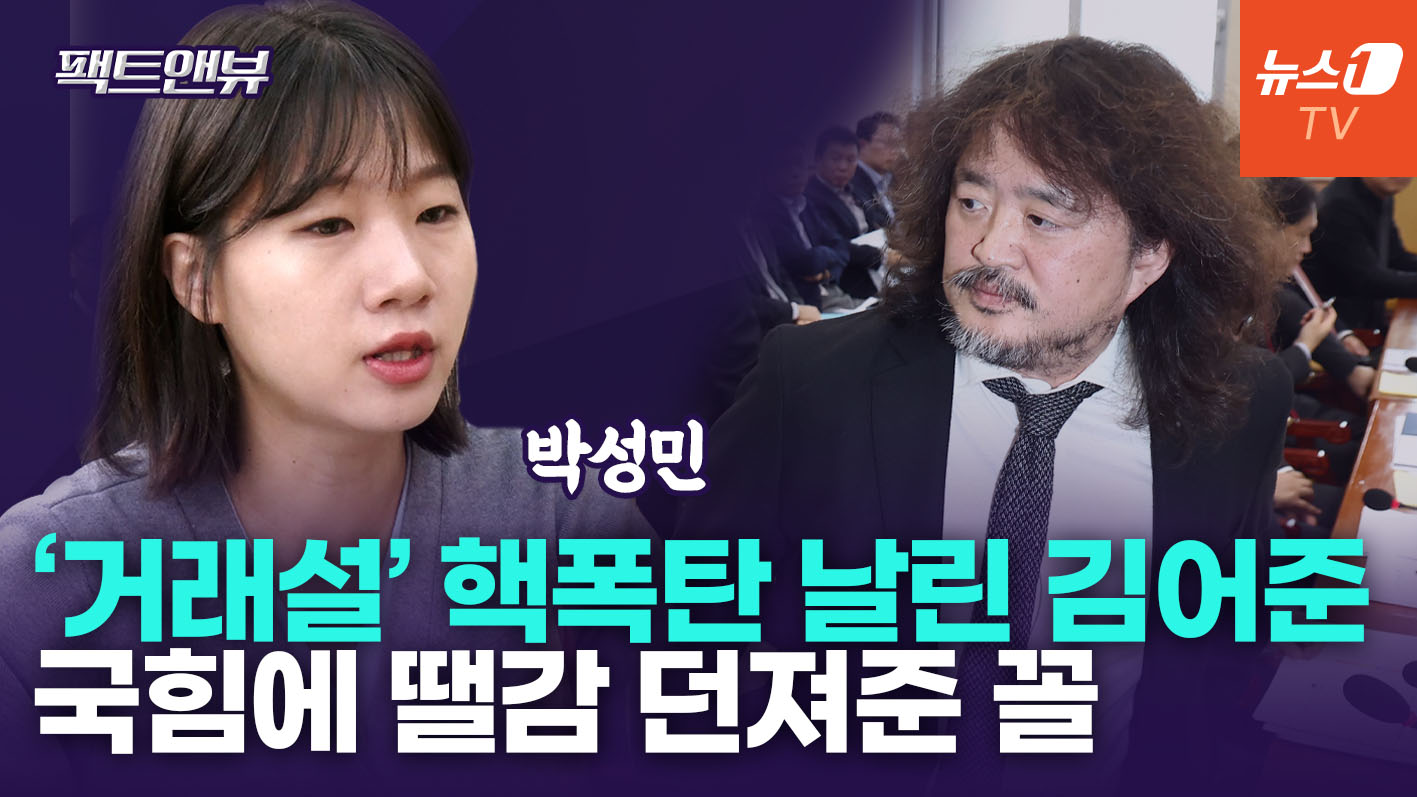 "공소취소 거래설, 법무장관이 취재원? 황당…김어준도 책임감 느껴야" [팩트앤뷰 박성민]