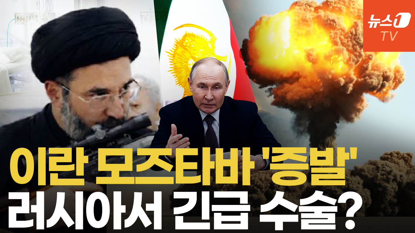 '사망설' 속 종적 감춘 이란 모즈타바, 공습 피해 러시아 도주?