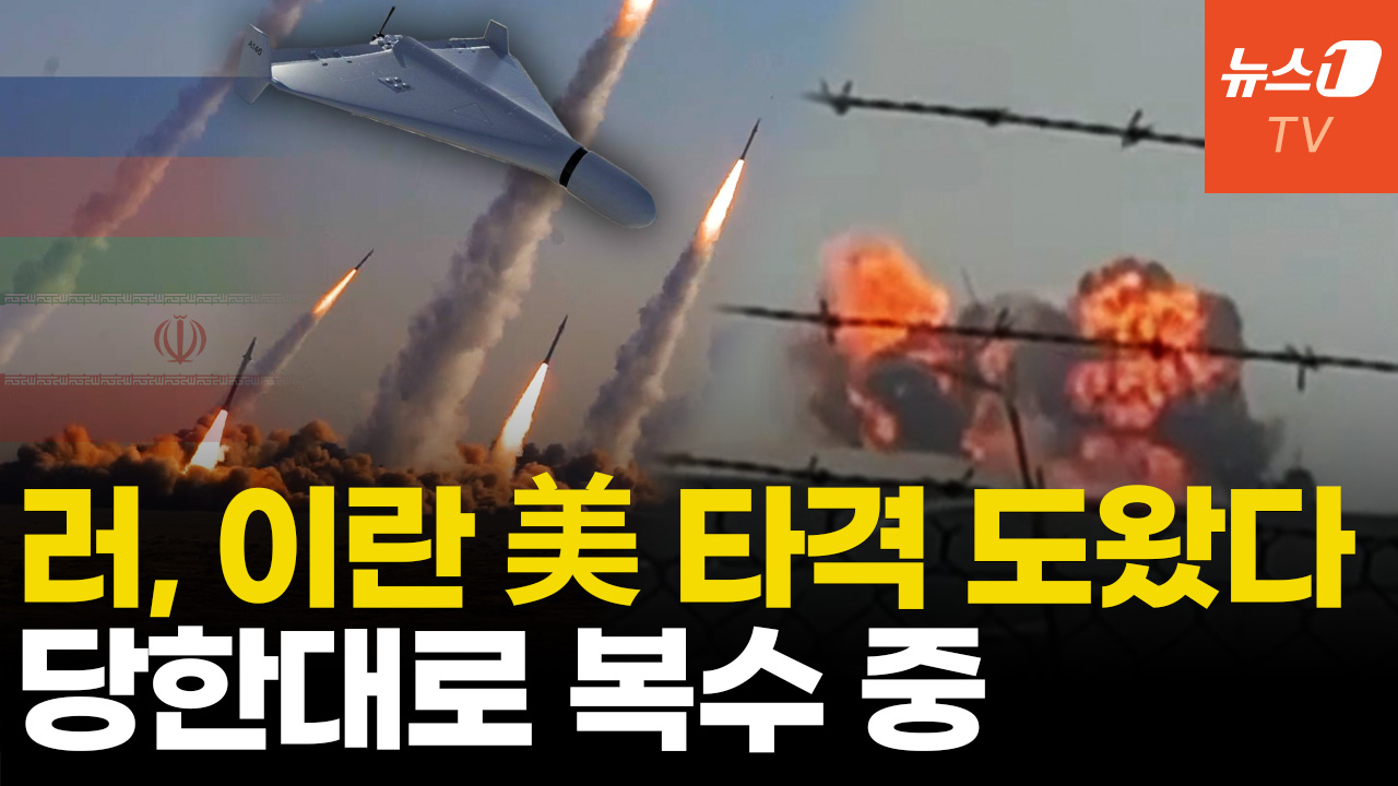 러시아, 이란과 비밀리 군사협력...위성정보·드론기술 제공