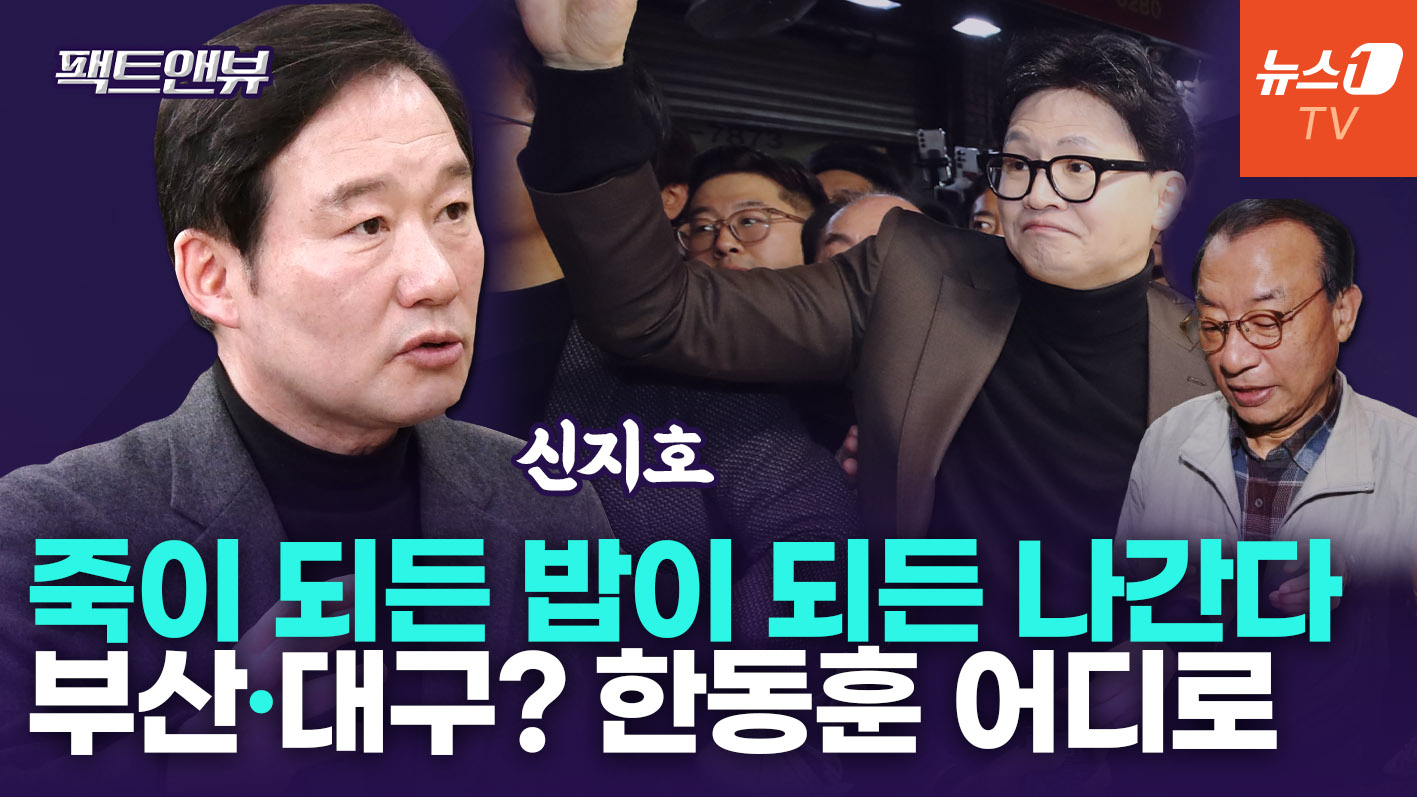 "이정현 혁신공천? 도둑놈이 '착하게 살자'는 것…한동훈, 출마 의지 강해" [팩트앤뷰 신지호]