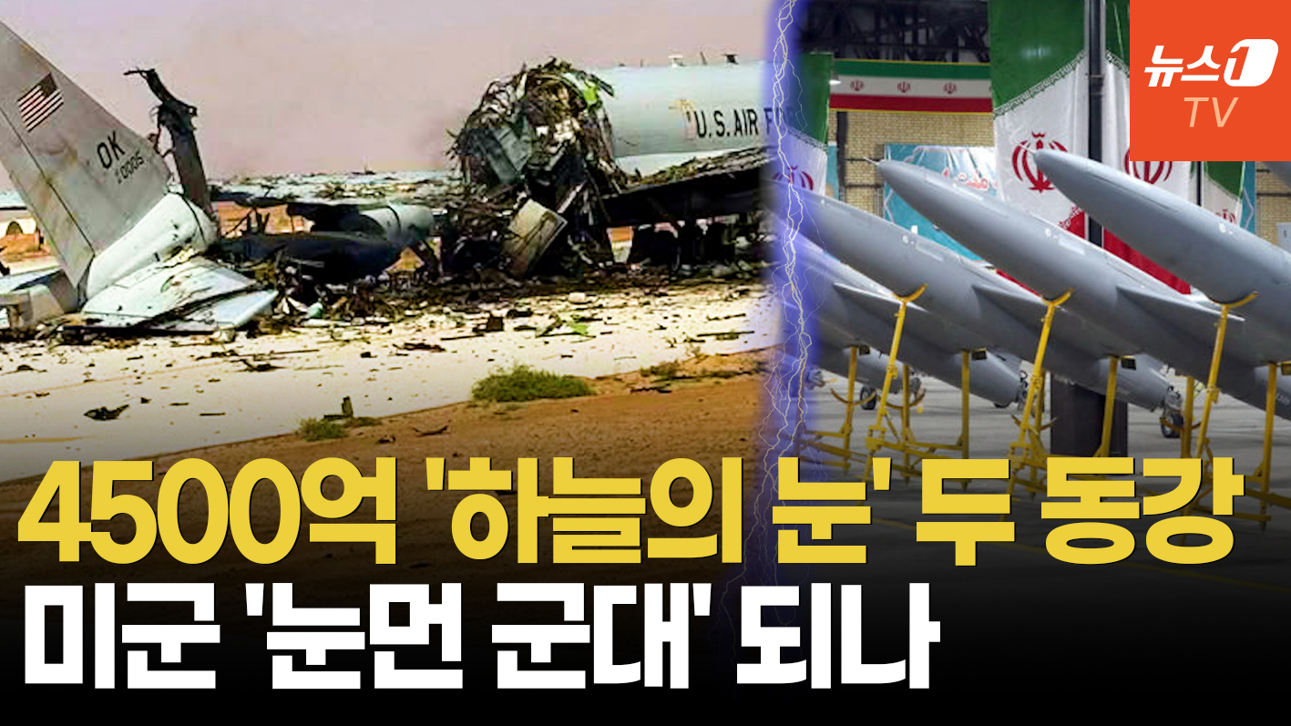 美 '하늘의 지휘소' 두 동강…사상 첫 E-3 조기경보기 파괴가 치명적인 이유