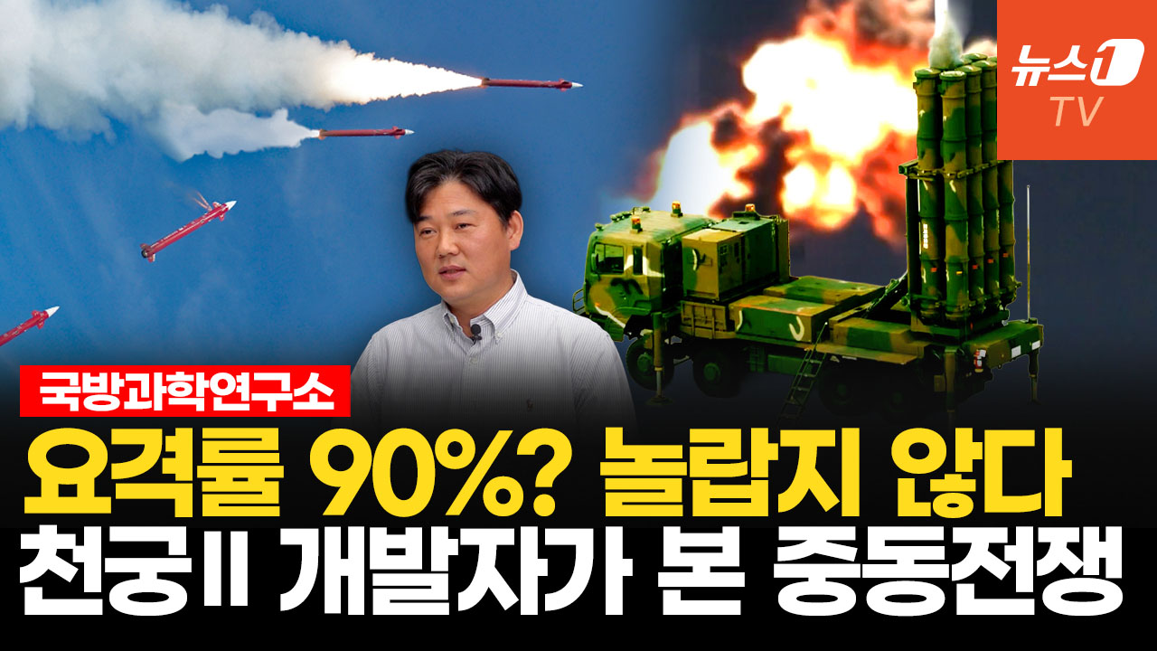 개발자가 밝히는 '천궁-Ⅱ' 비화…천궁-Ⅲ, 패트리엇 압도한다