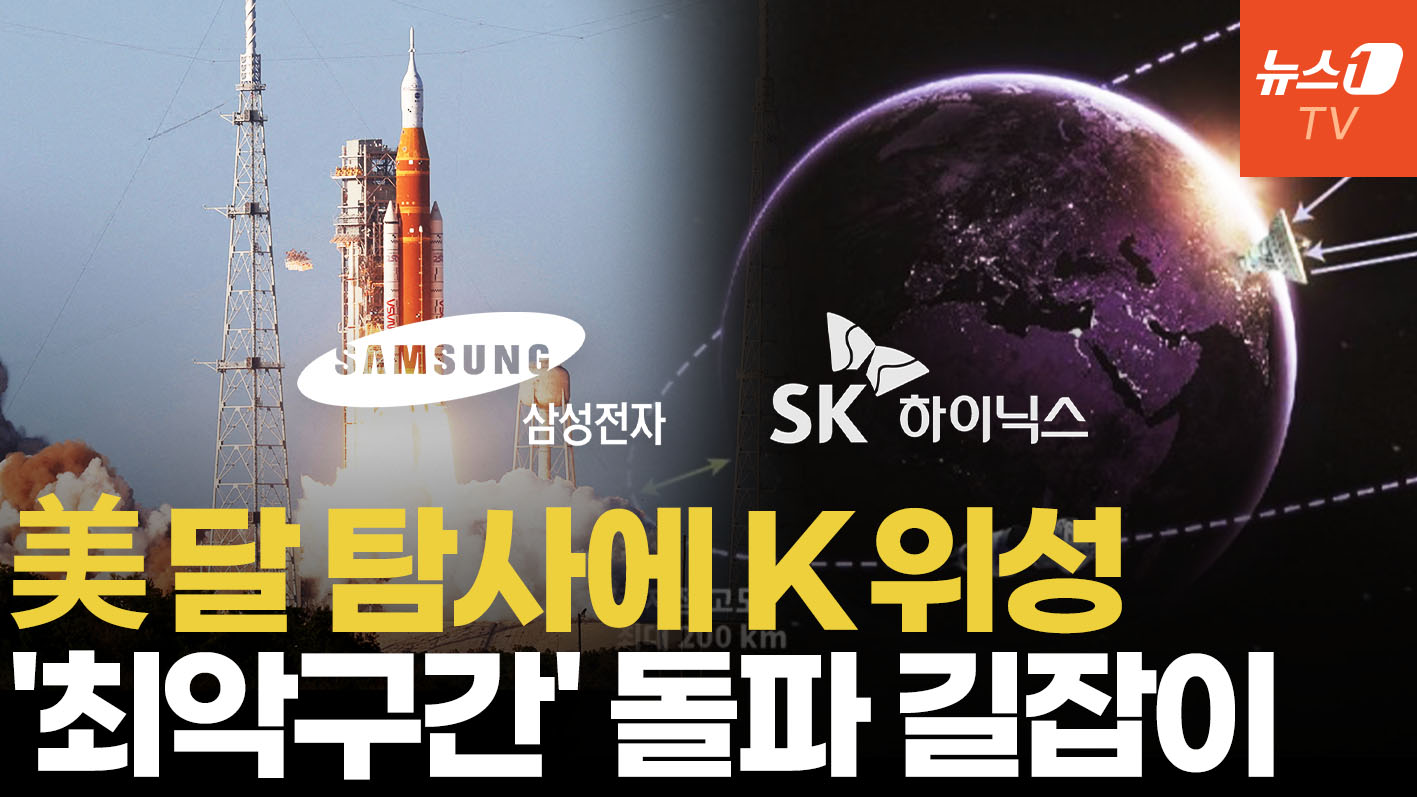인류과업 달 탐사 '방사선 구간' 뚫는다…아르테미스·K-라드큐브, 한미우주동맹 하나로