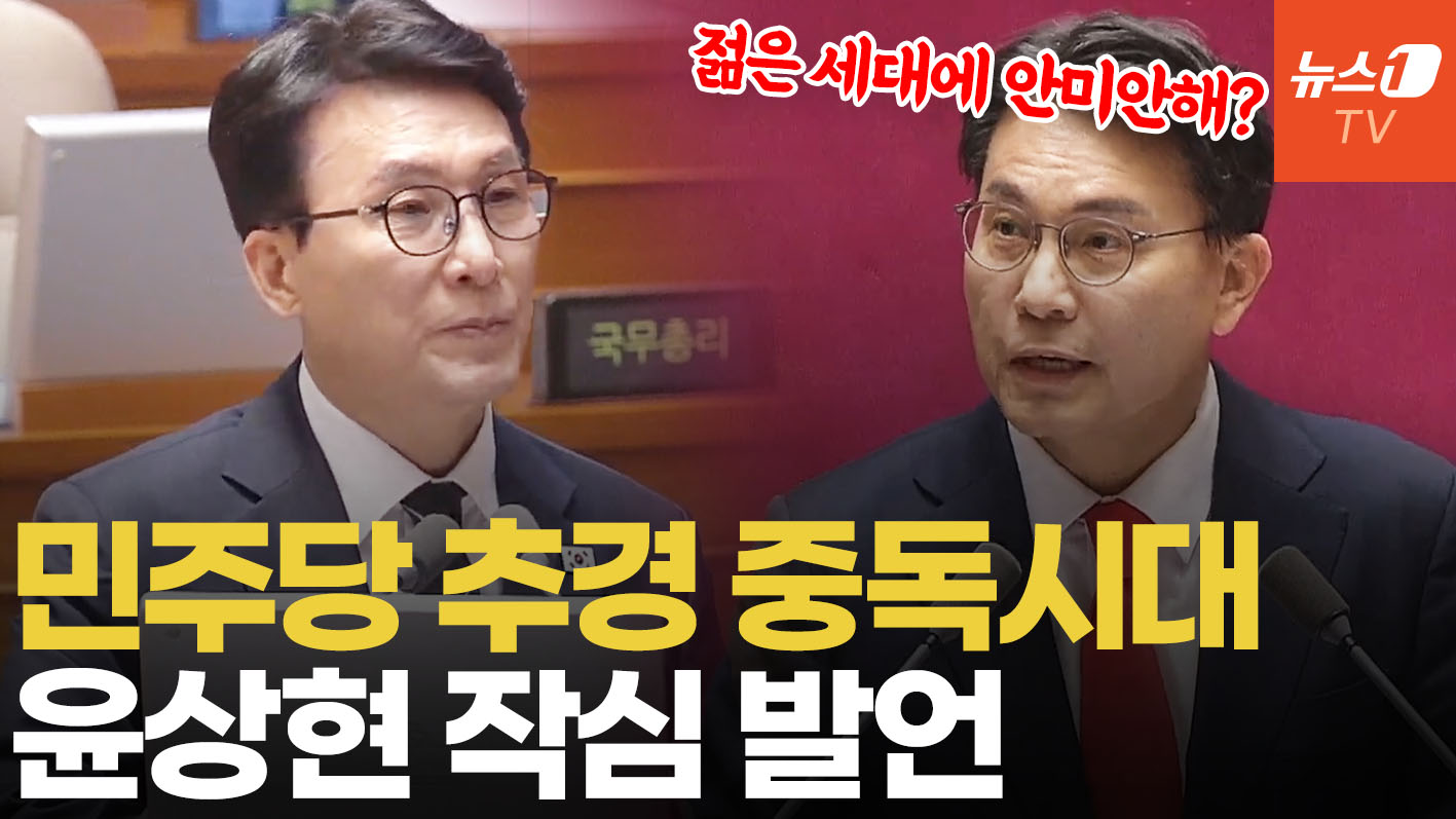 "나라빚을 갚아야지 선거 추경 이냐?"...윤상현 작정하고 폭풍질문