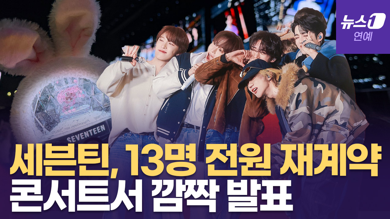 세븐틴(SEVENTEEN), 콘서트 중 비가 내리자 일어난 기적