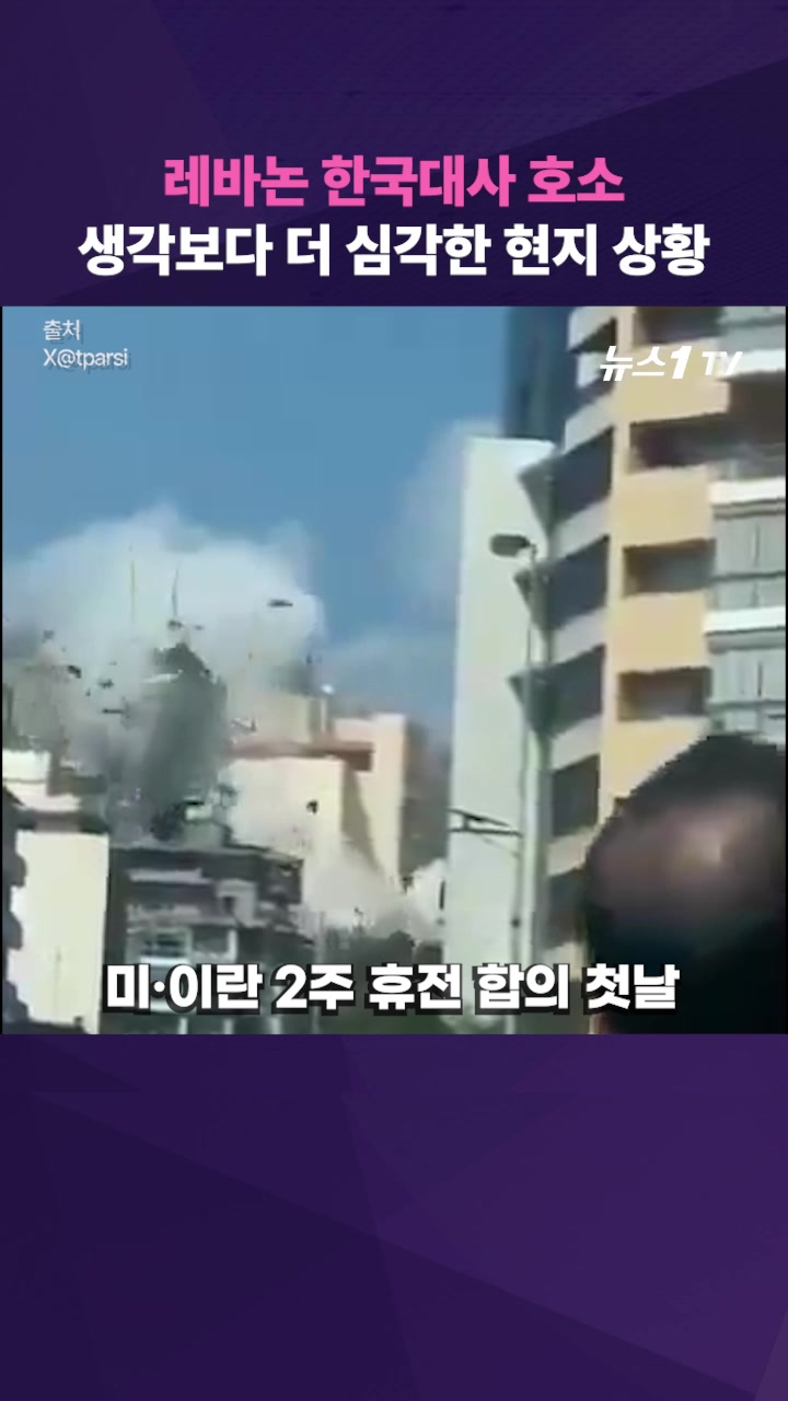 "더 늦기 전에 출국해야"…쏟아지는 폭탄에 레바논 대사 교민들에 호소