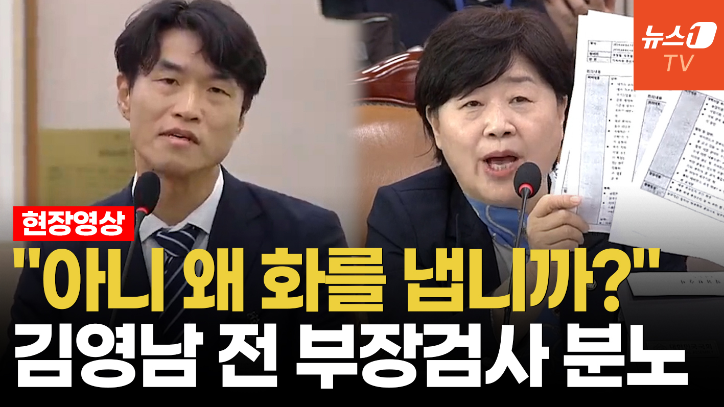 '박상용 상관' 김영남, 한숨 푹 쉬더니 내뱉은 말에 서영교 위원장 '폭발'