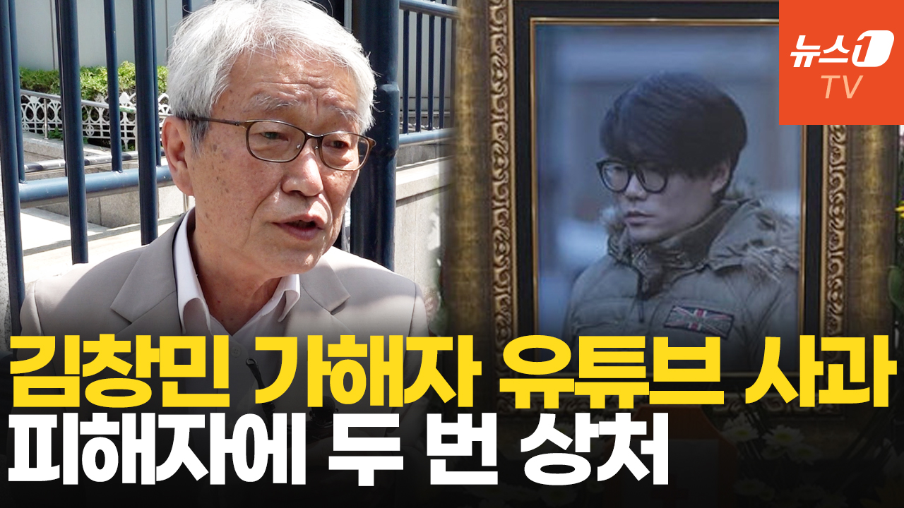 故김창민 유족 "가해자 사과 진정성 없어…따로 연락 없었다"