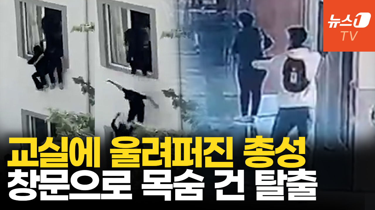 前경찰 아버지 총 들고 교실로…튀르키예 학교서 연일 총성