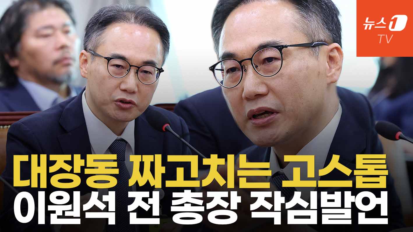 이원석 전 검찰총장 작심 발언..."무슨 말만 하면 내란 세력 몰아"