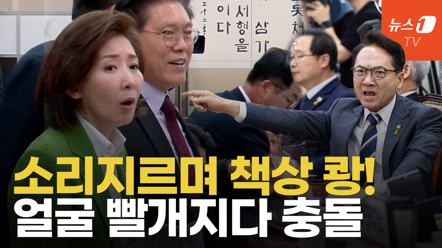 방용철 진술 놓고 맞붙은 청문회...책상 때리고 소리 지르며 충돌