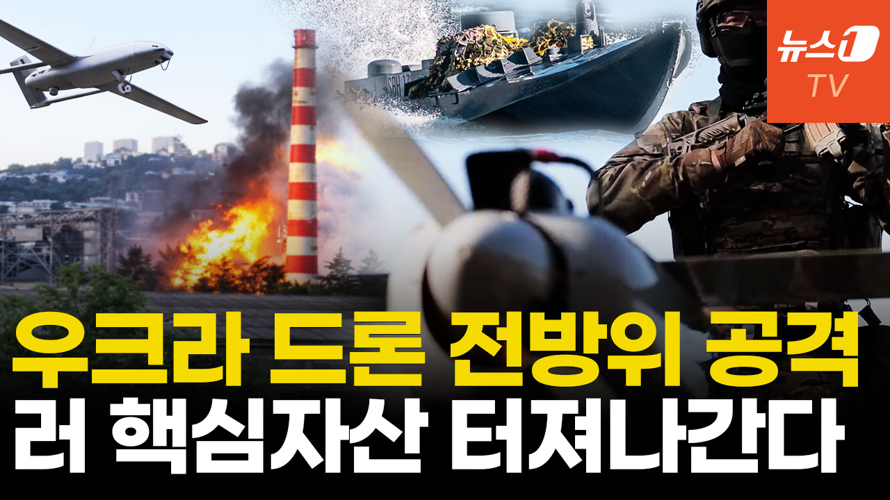 크림반도 러 군함 3척 이상 손상...우크라 드론 동시다발 타격