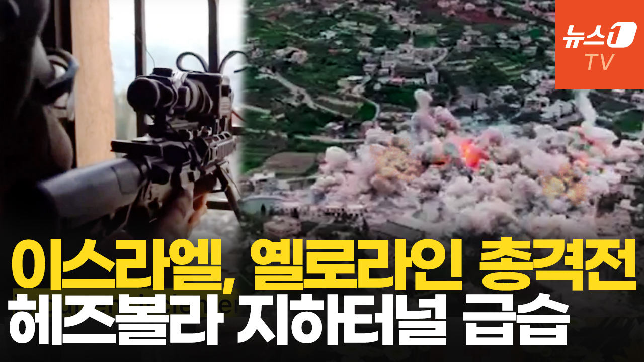 이스라엘, '옐로라인' 긋고 헤즈볼라 사살…레바논 접경 잇단 충돌